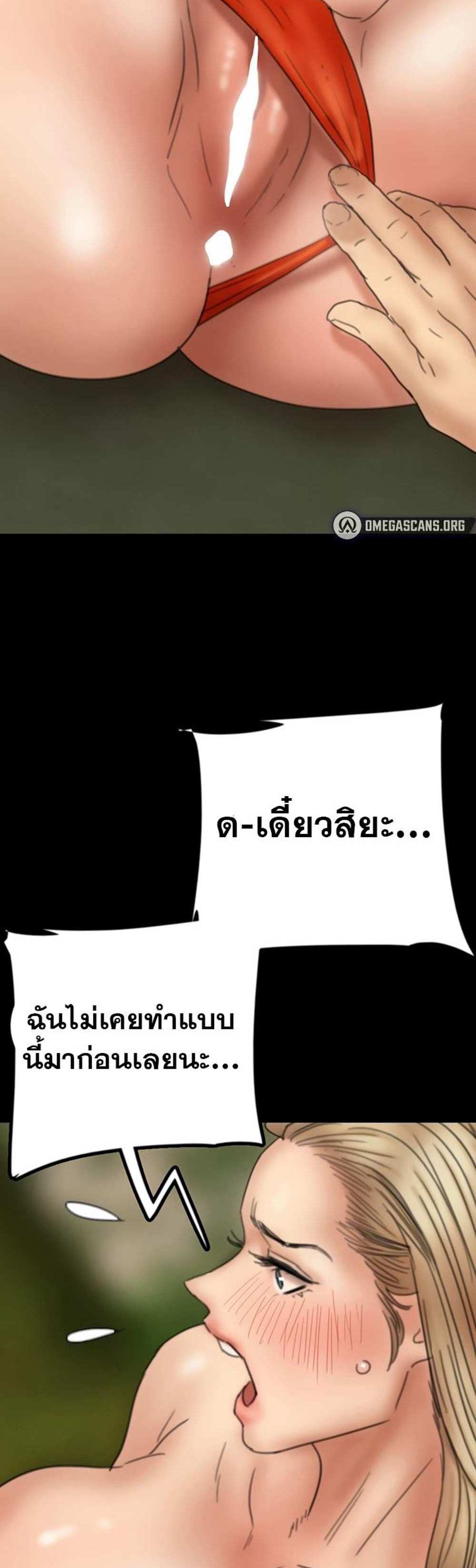 Benefactor’s Daughters แปลไทย