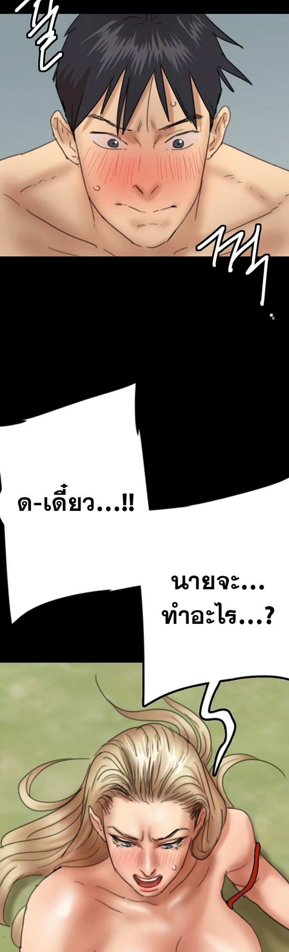 Benefactor’s Daughters แปลไทย