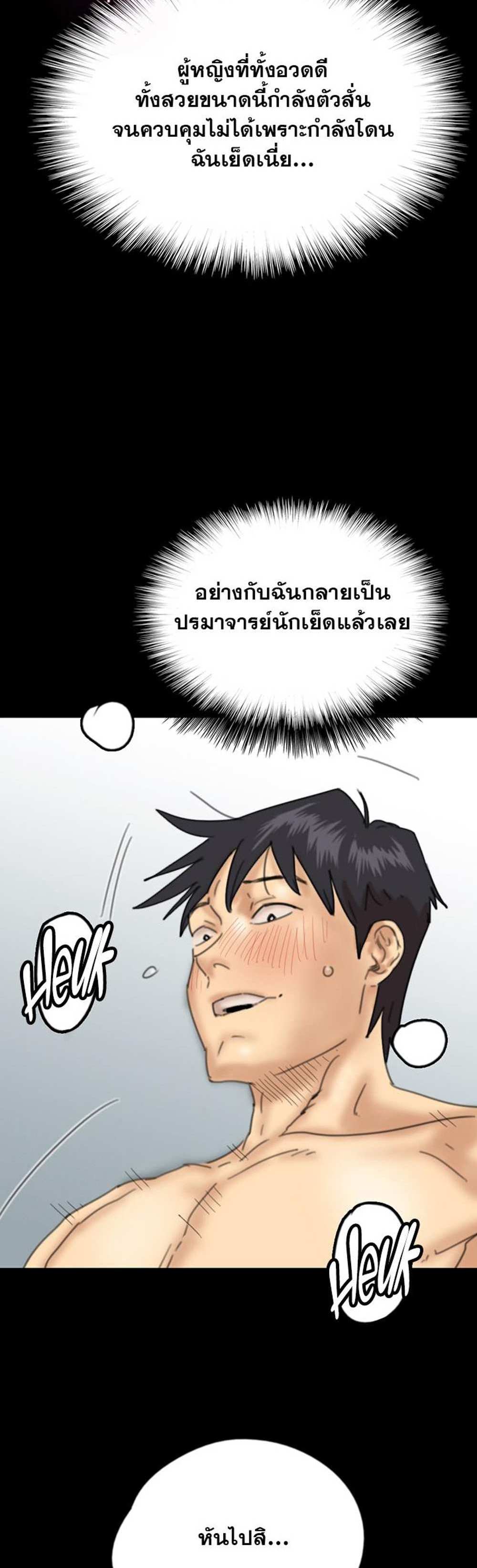 Benefactor’s Daughters แปลไทย