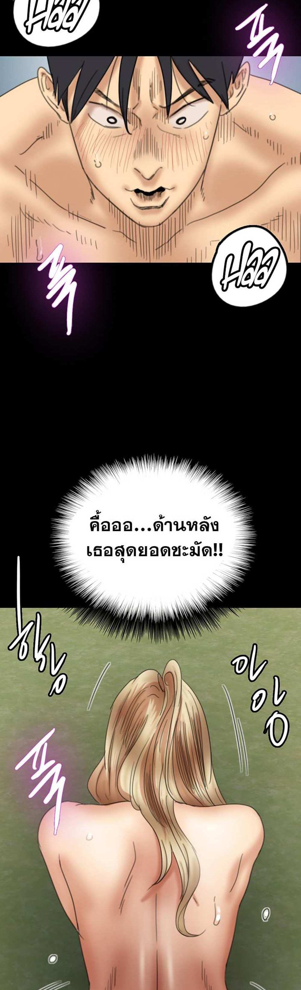 Benefactor’s Daughters แปลไทย