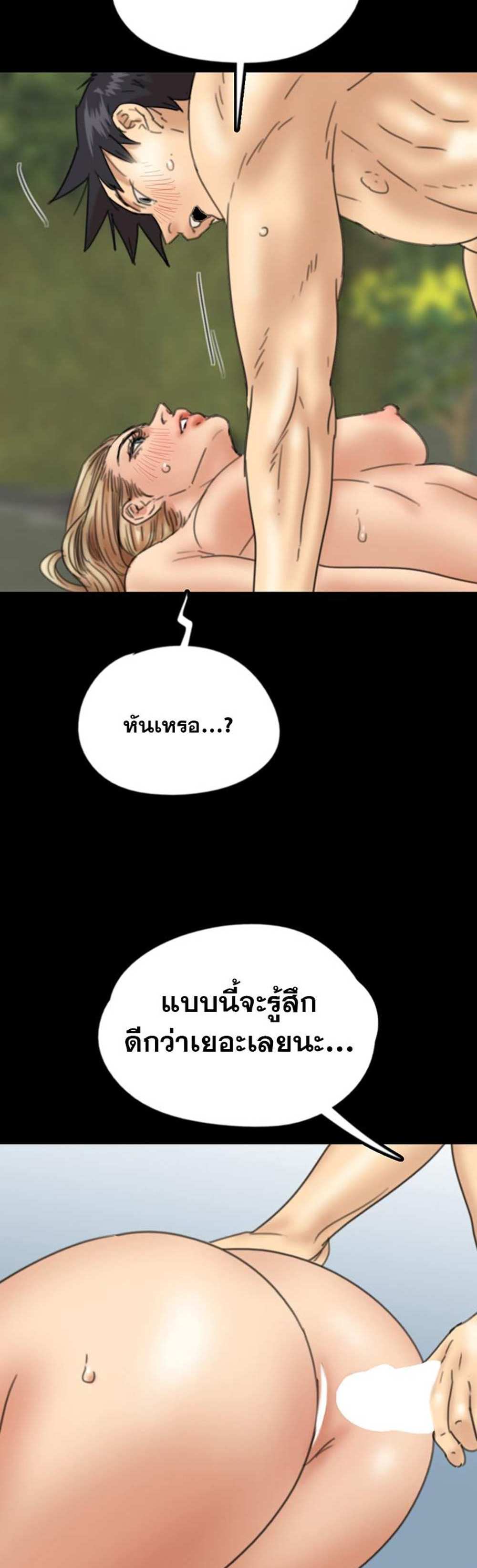 Benefactor’s Daughters แปลไทย