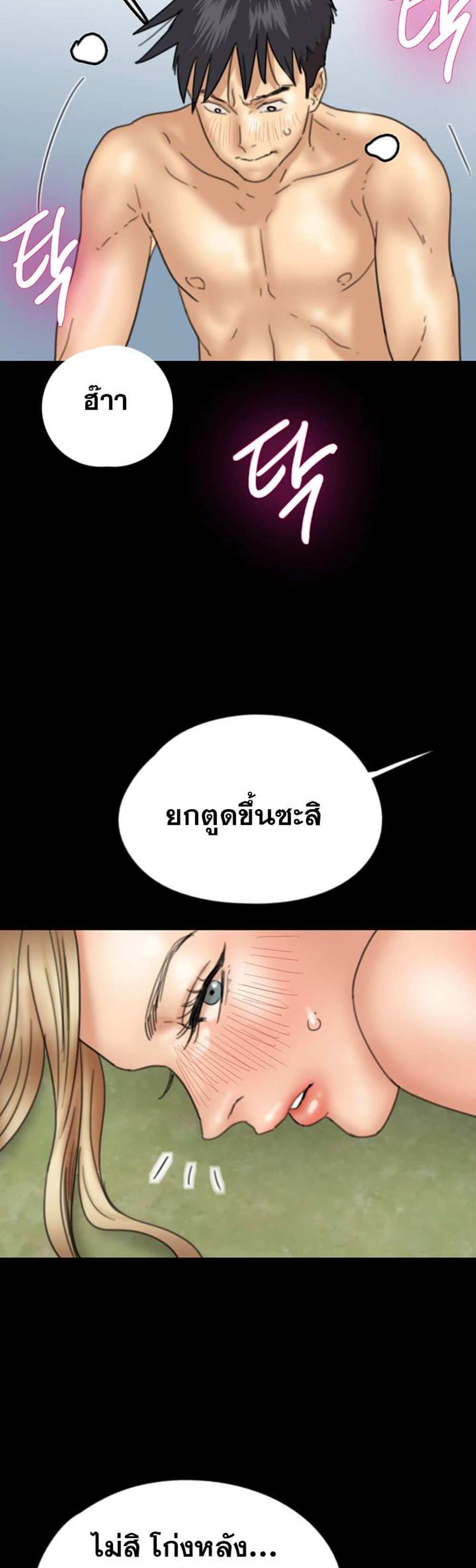 Benefactor’s Daughters แปลไทย