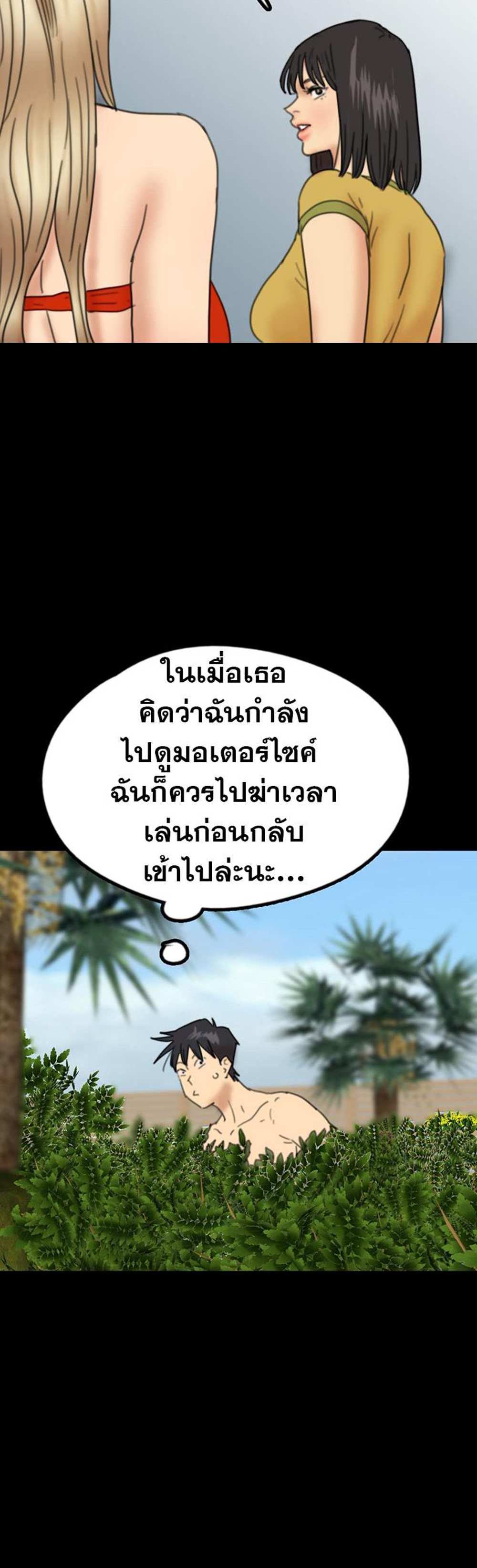 Benefactor’s Daughters แปลไทย