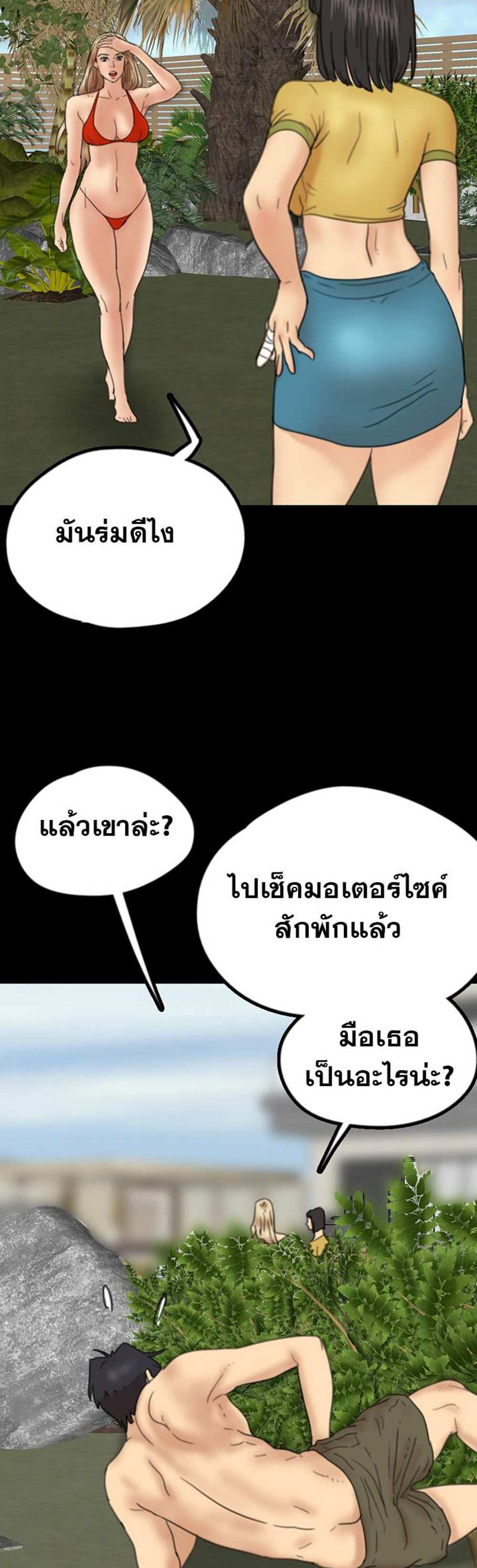 Benefactor’s Daughters แปลไทย