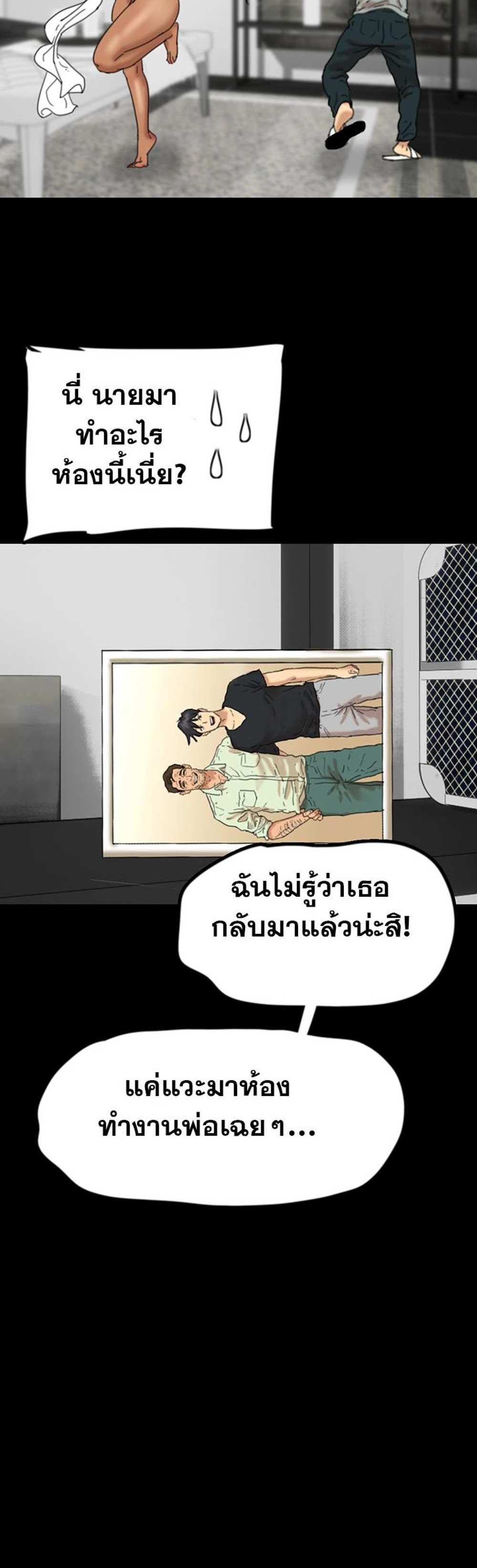 Benefactor’s Daughters แปลไทย