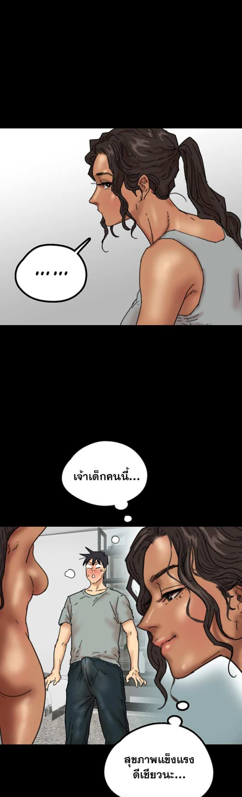 Benefactor’s Daughters แปลไทย