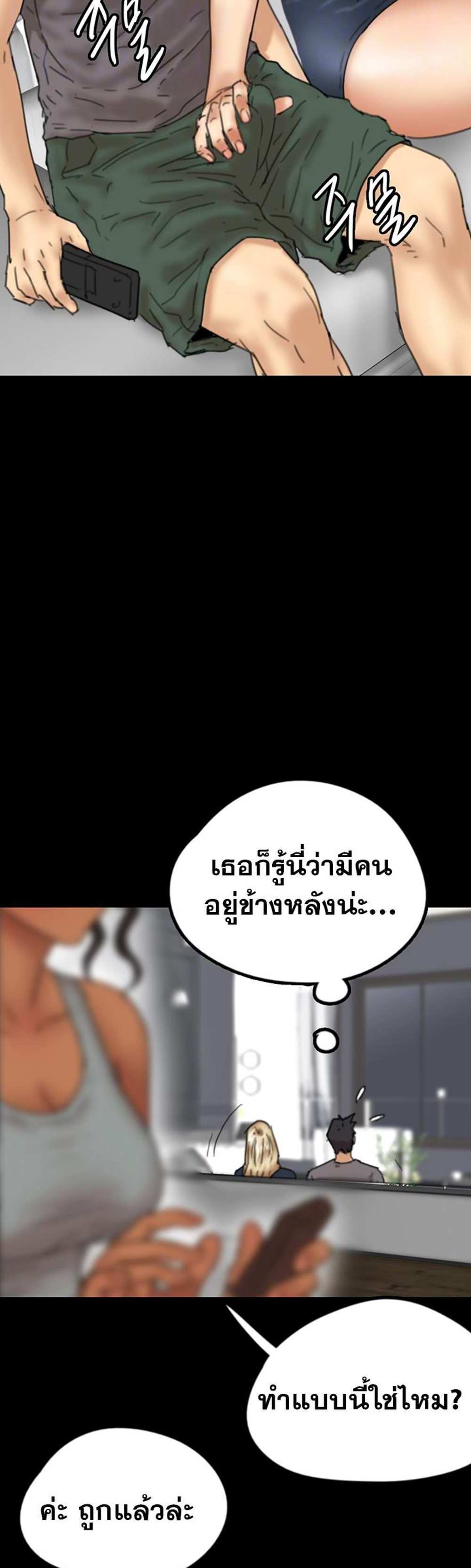 Benefactor’s Daughters แปลไทย