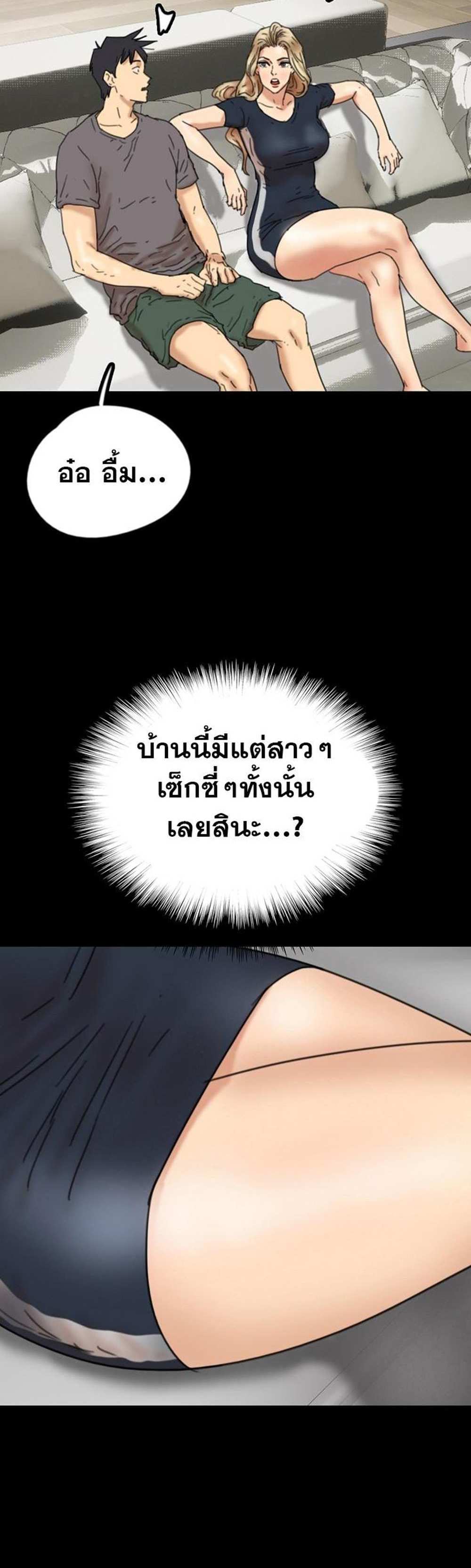 Benefactor’s Daughters แปลไทย