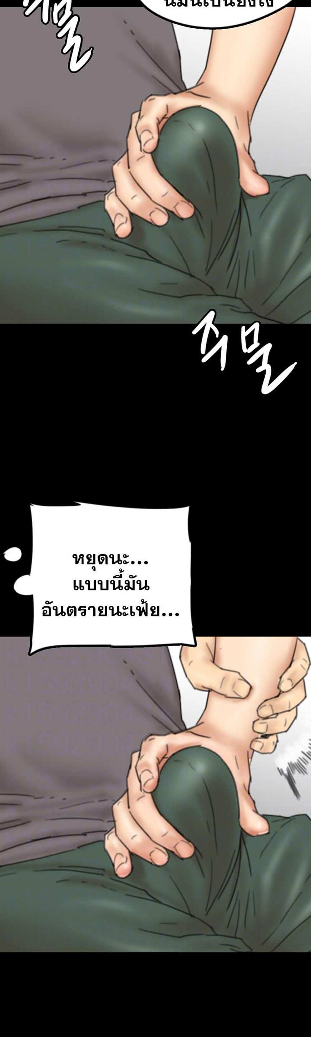 Benefactor’s Daughters แปลไทย