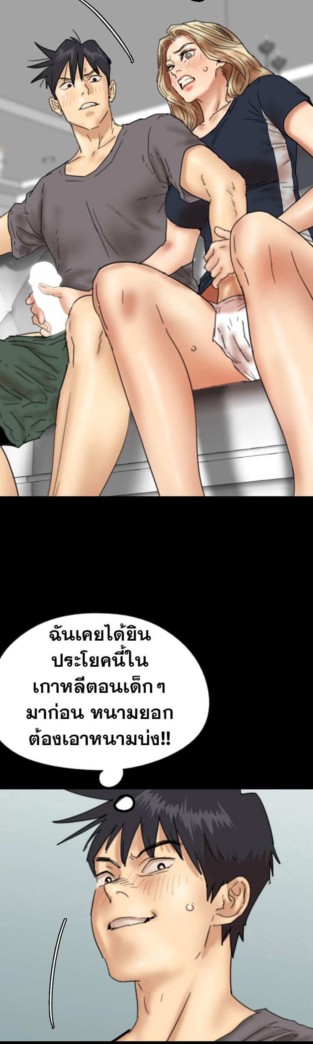 Benefactor’s Daughters แปลไทย