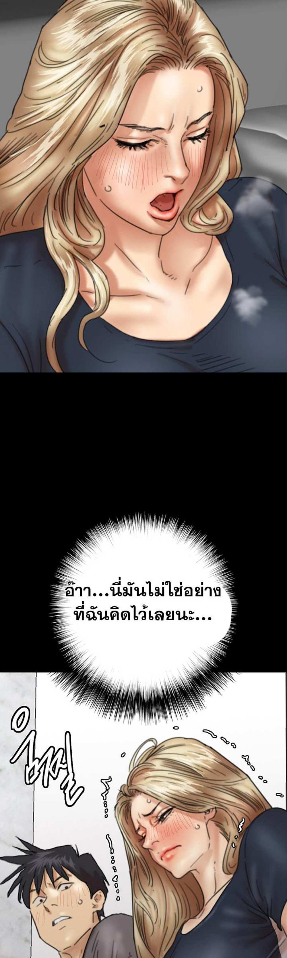 Benefactor’s Daughters แปลไทย