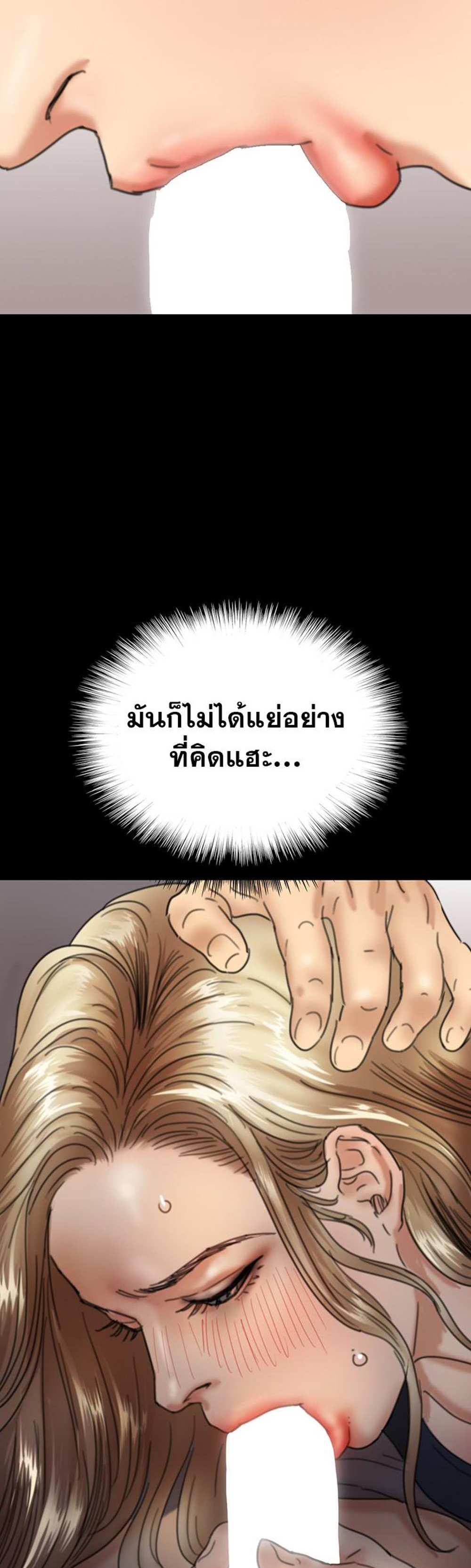 Benefactor’s Daughters แปลไทย