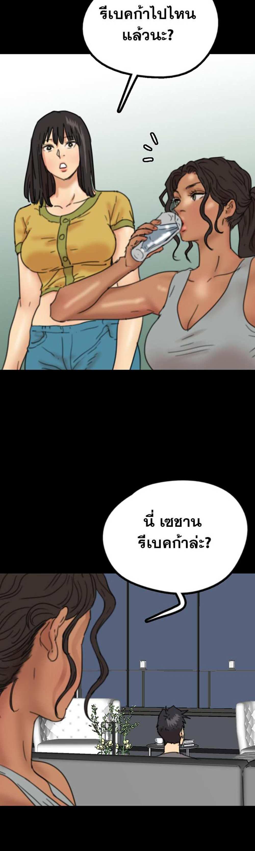 Benefactor’s Daughters แปลไทย