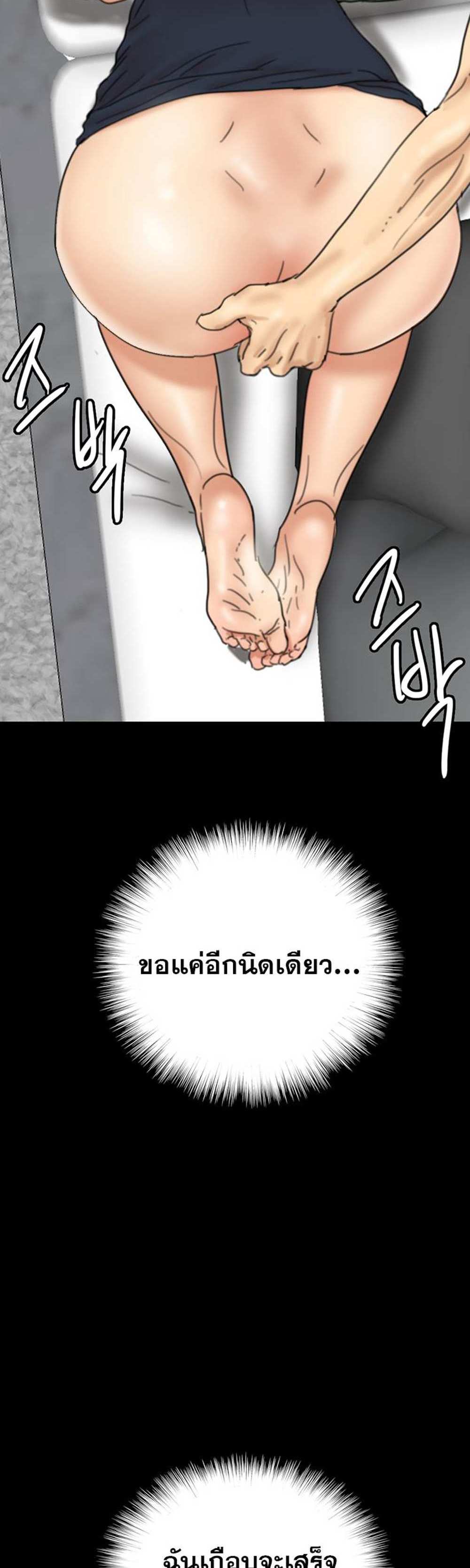 Benefactor’s Daughters แปลไทย