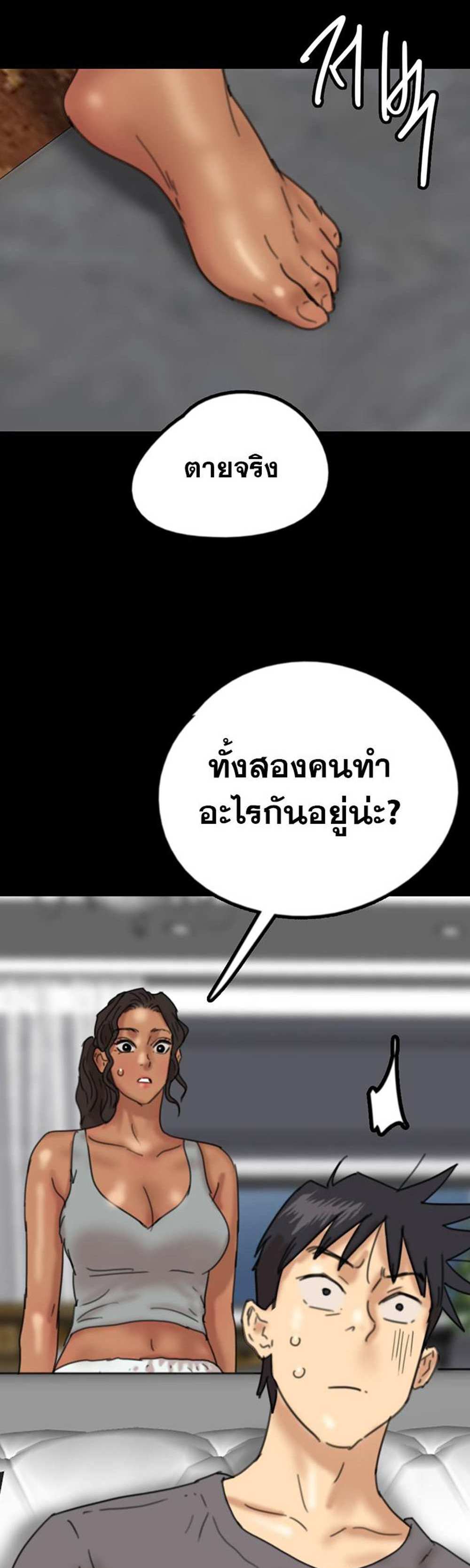 Benefactor’s Daughters แปลไทย