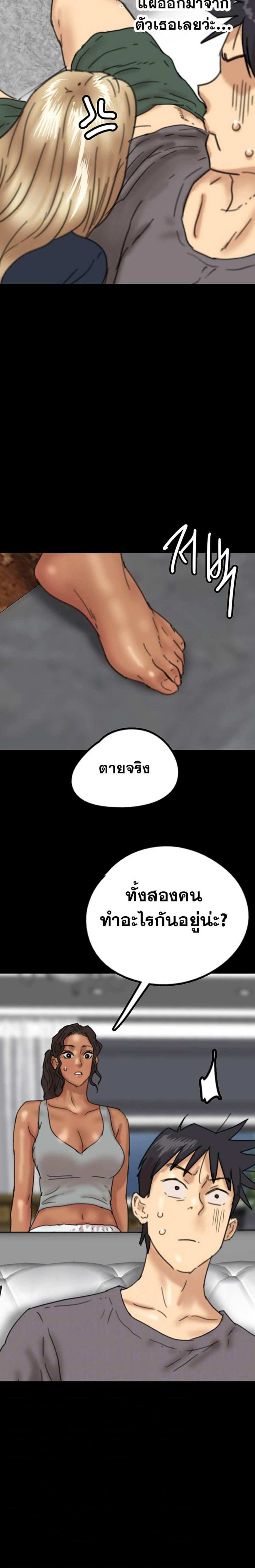 Benefactor’s Daughters แปลไทย