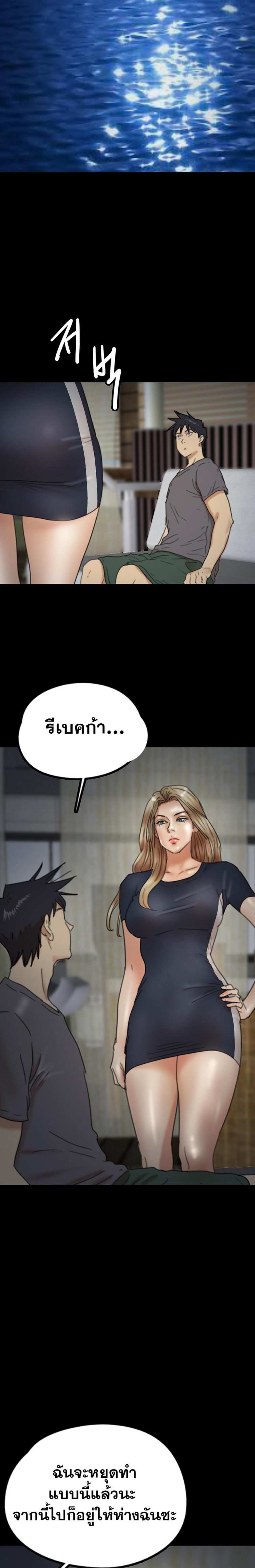 Benefactor’s Daughters แปลไทย