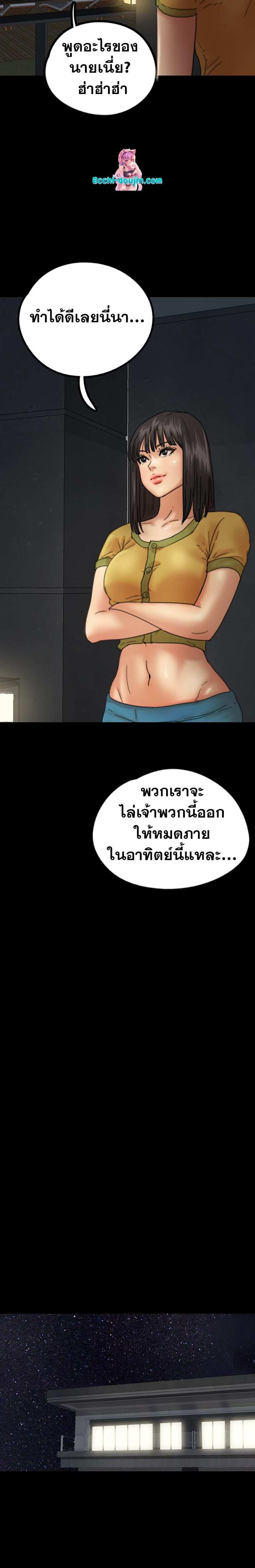 Benefactor’s Daughters แปลไทย