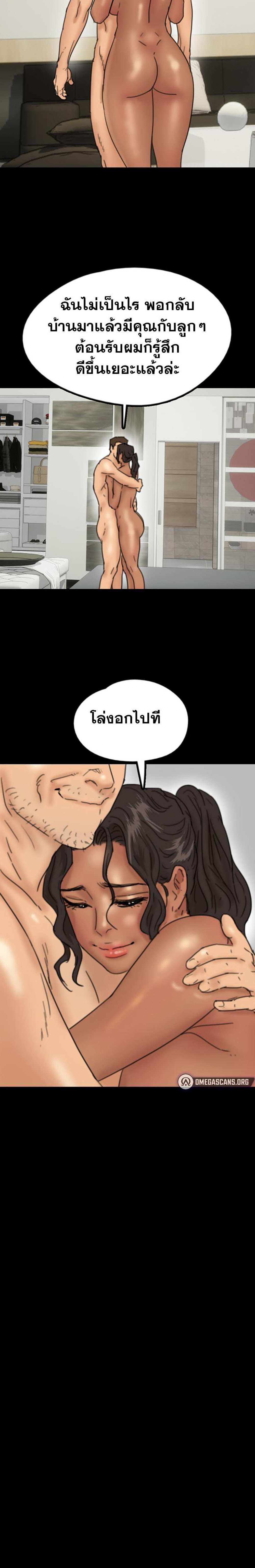 Benefactor’s Daughters แปลไทย