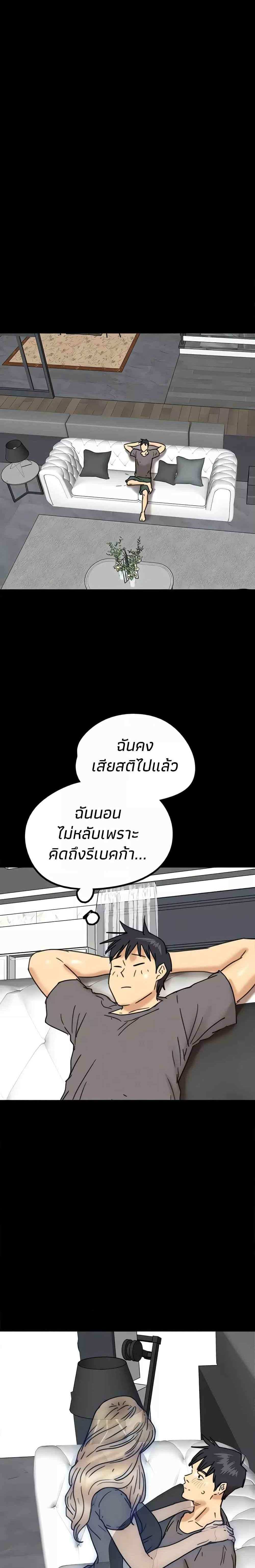 Benefactor’s Daughters แปลไทย