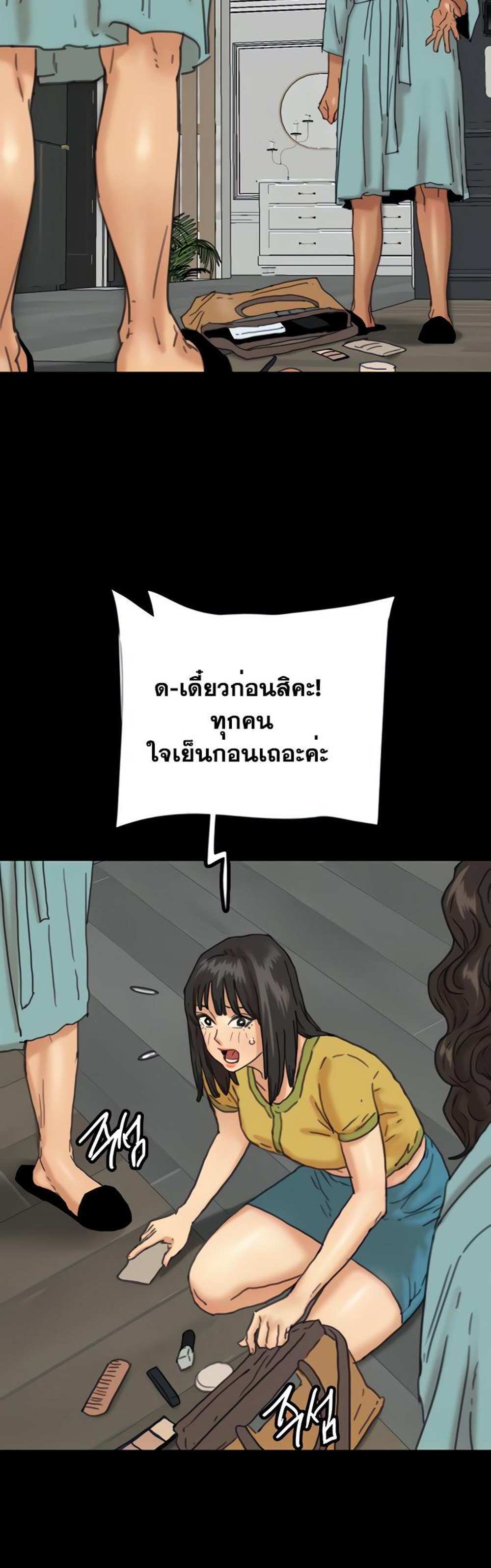 Benefactor’s Daughters แปลไทย