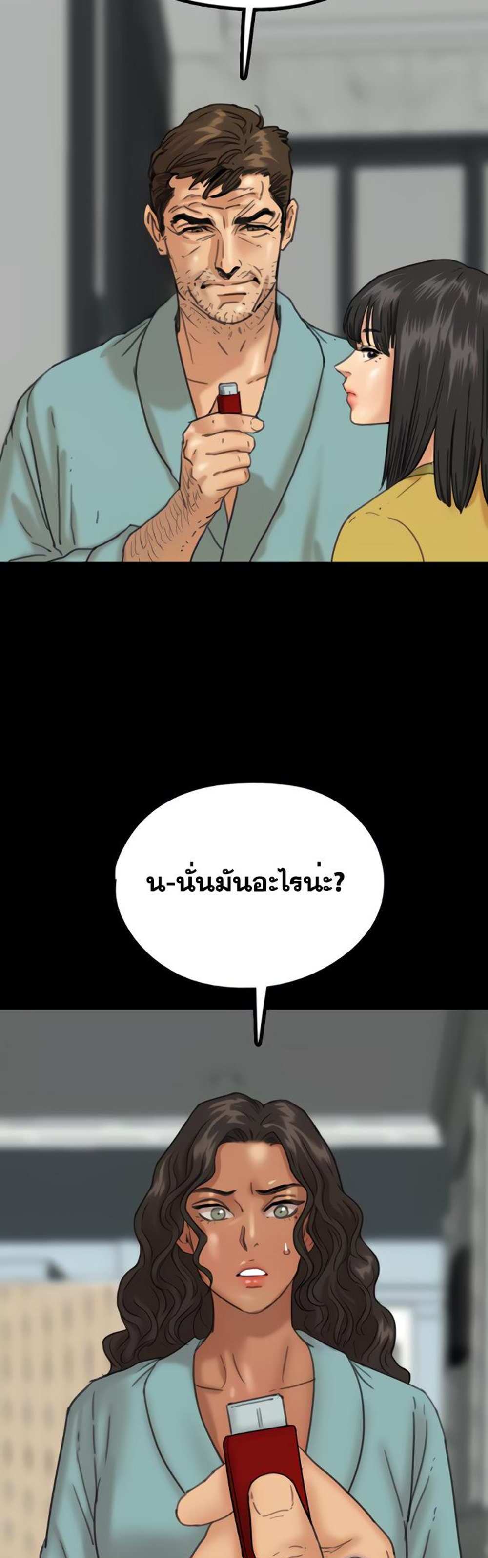 Benefactor’s Daughters แปลไทย