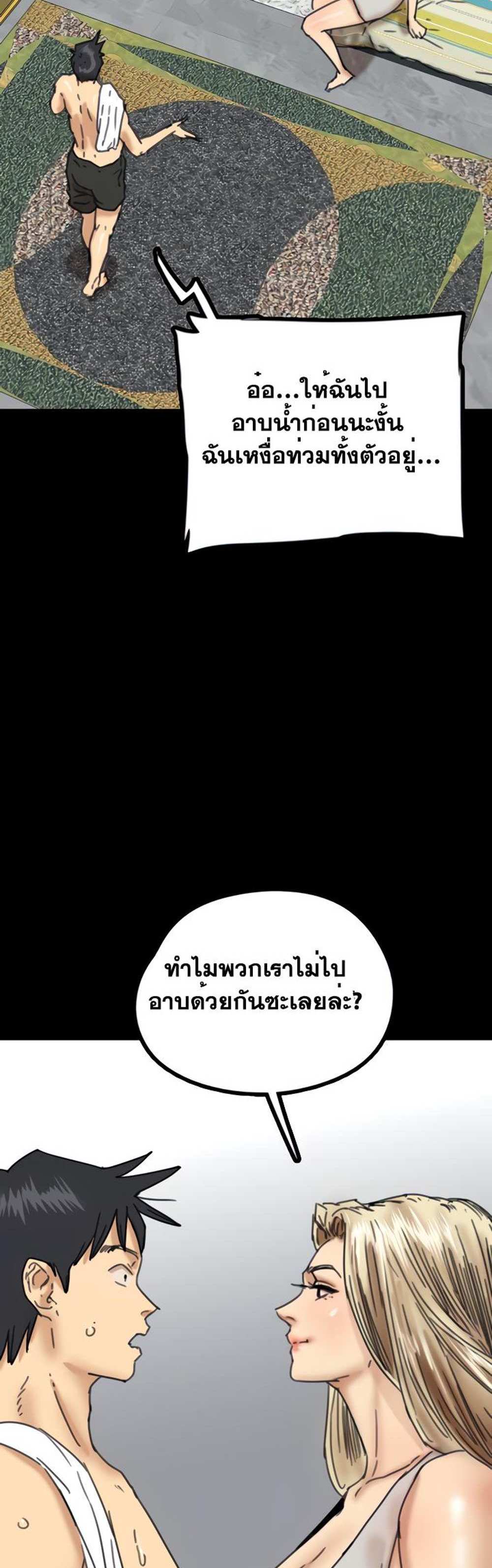 Benefactor’s Daughters แปลไทย