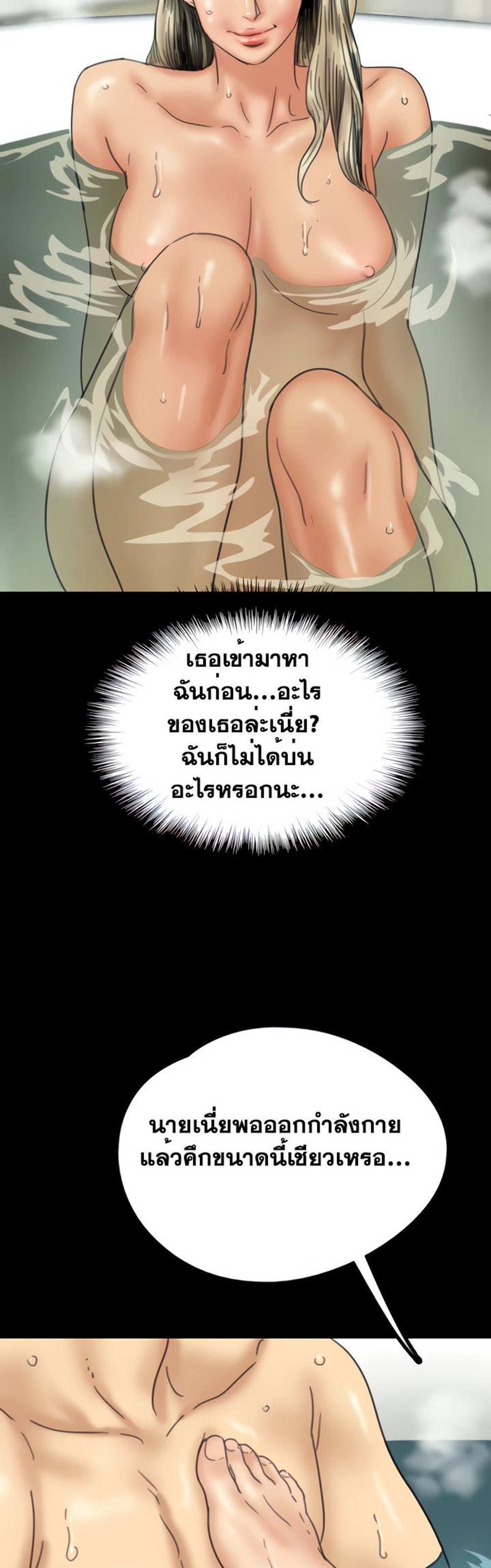 Benefactor’s Daughters แปลไทย