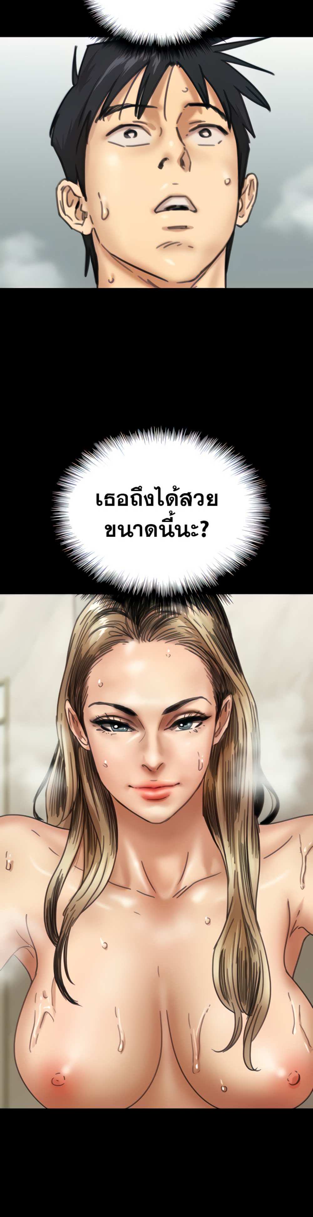 Benefactor’s Daughters แปลไทย