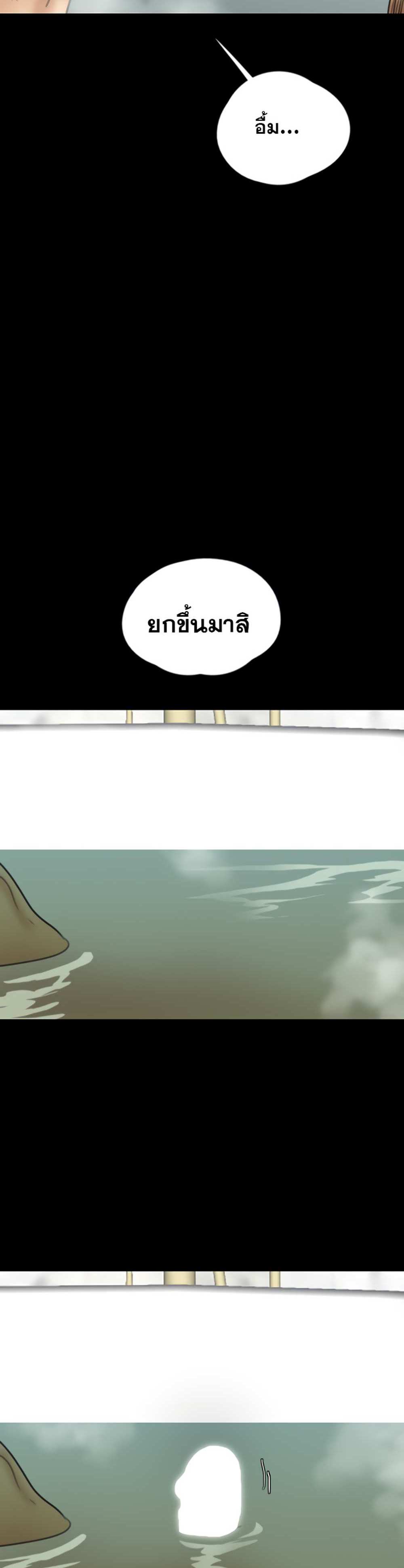 Benefactor’s Daughters แปลไทย