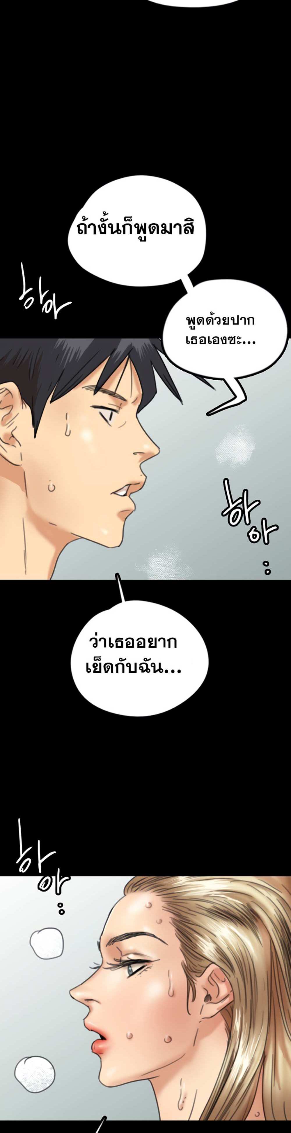 Benefactor’s Daughters แปลไทย