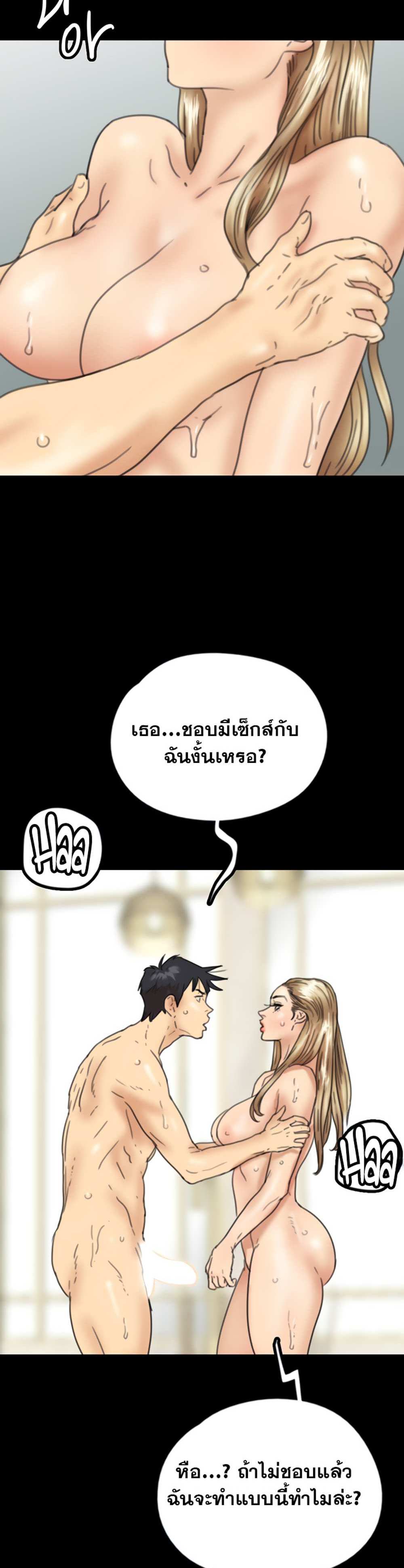 Benefactor’s Daughters แปลไทย