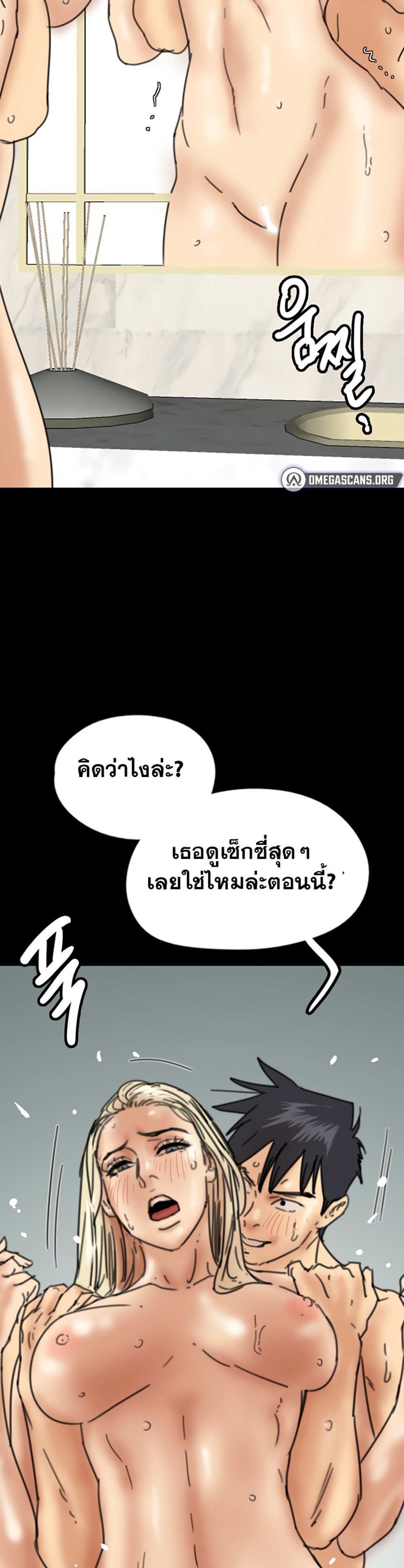 Benefactor’s Daughters แปลไทย