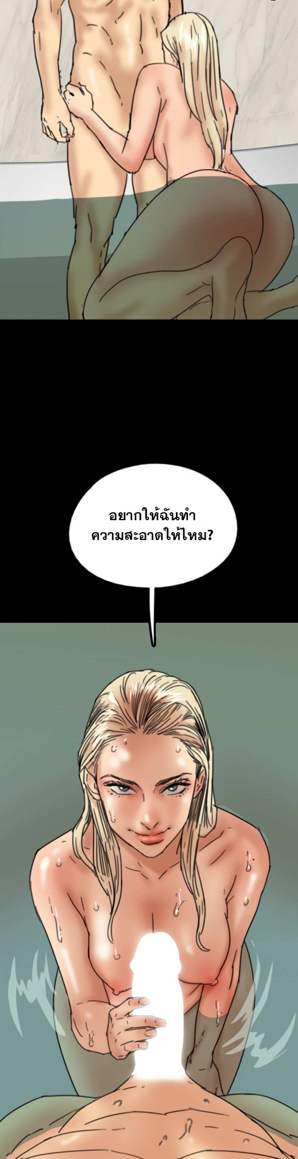 Benefactor’s Daughters แปลไทย