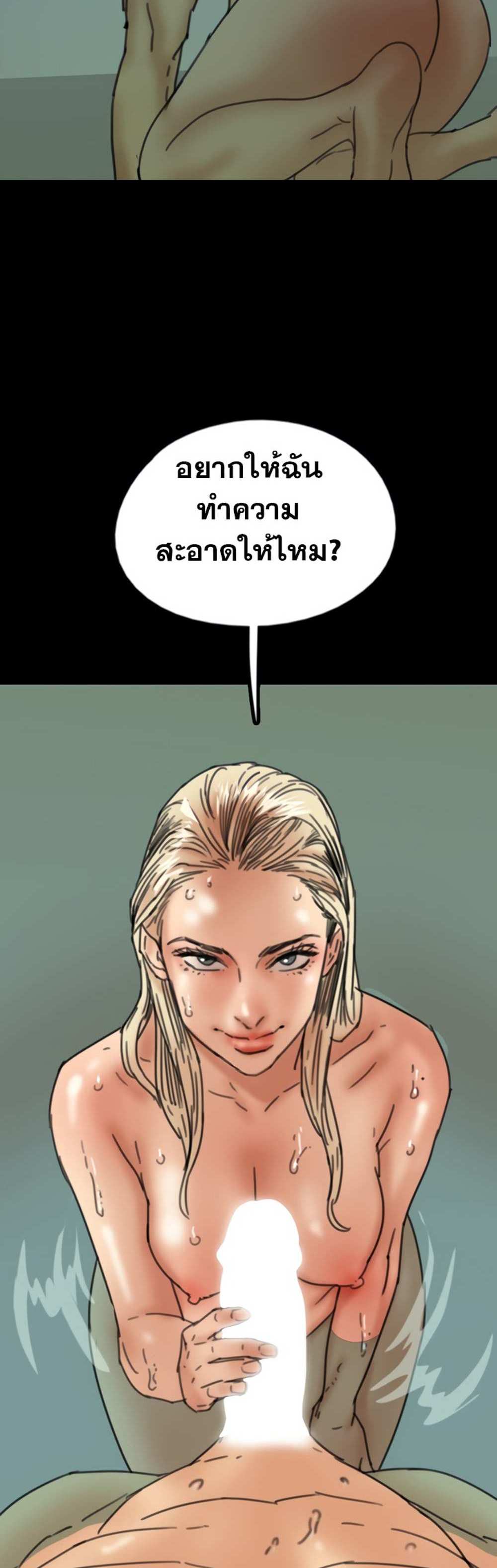 Benefactor’s Daughters แปลไทย