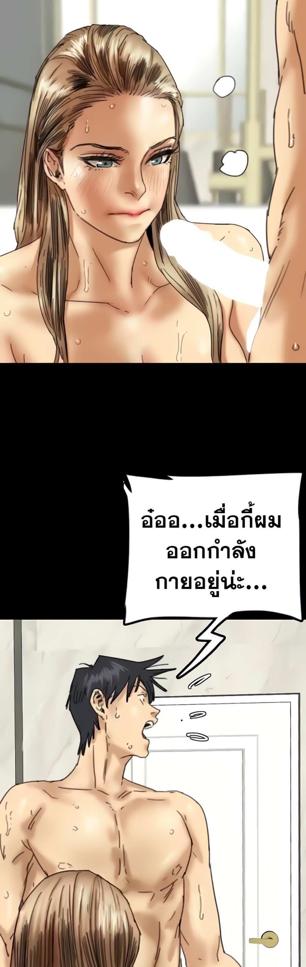 Benefactor’s Daughters แปลไทย