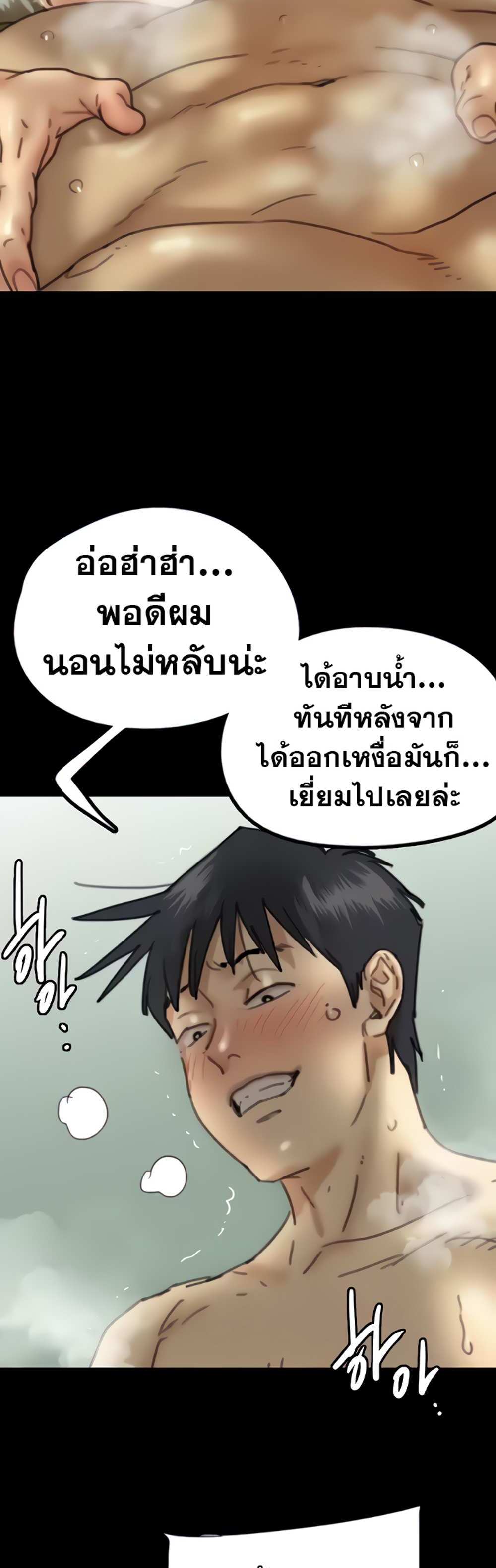 Benefactor’s Daughters แปลไทย