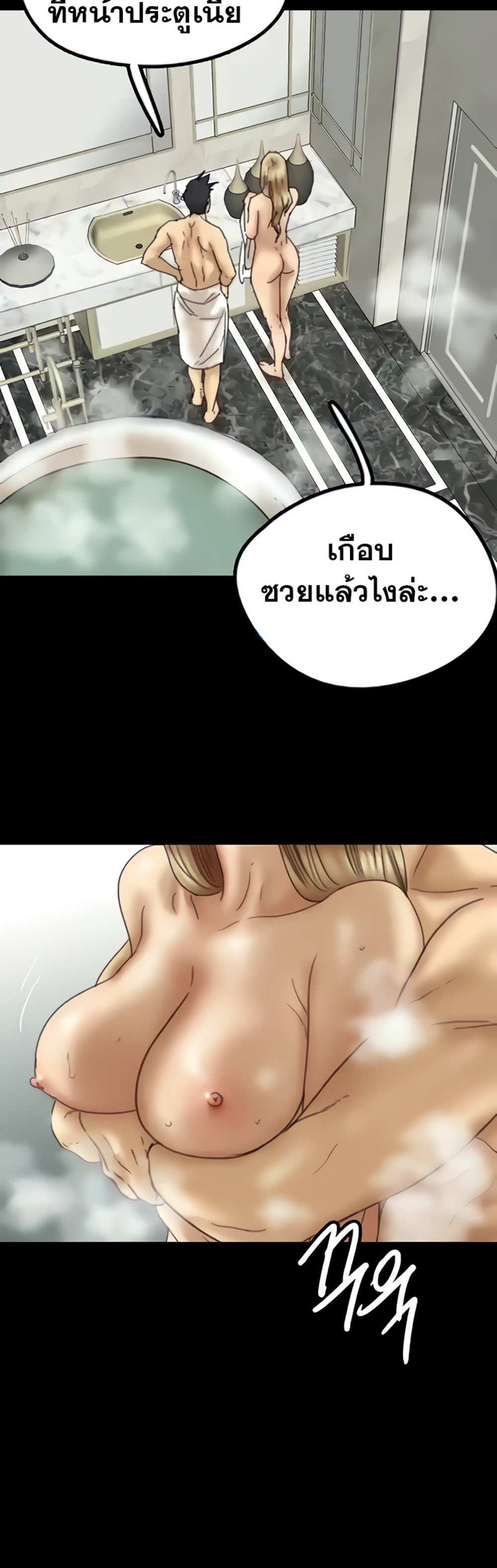 Benefactor’s Daughters แปลไทย