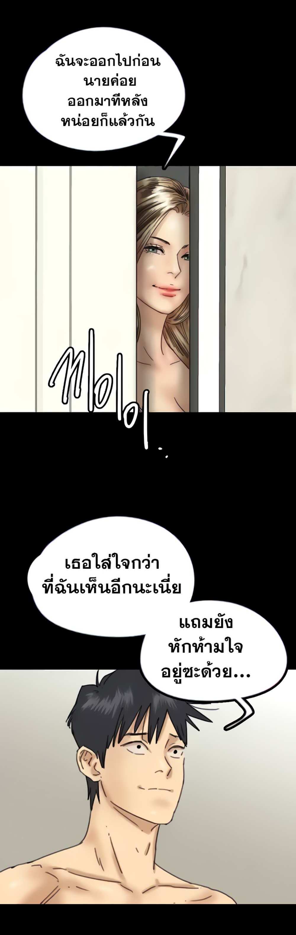 Benefactor’s Daughters แปลไทย