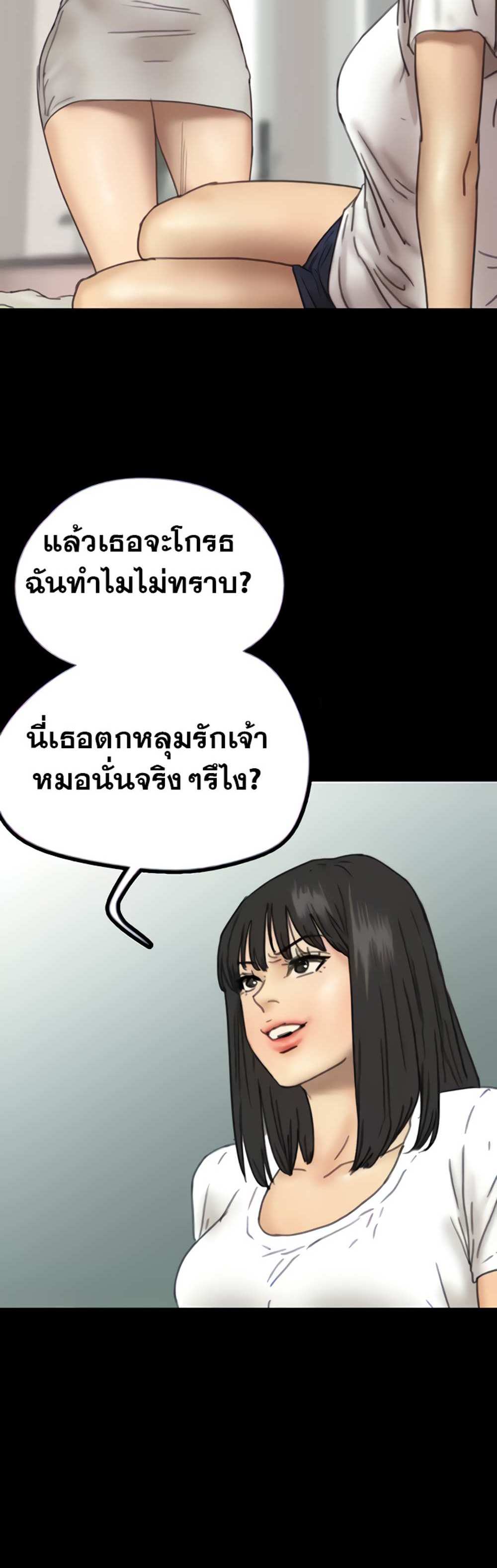 Benefactor’s Daughters แปลไทย