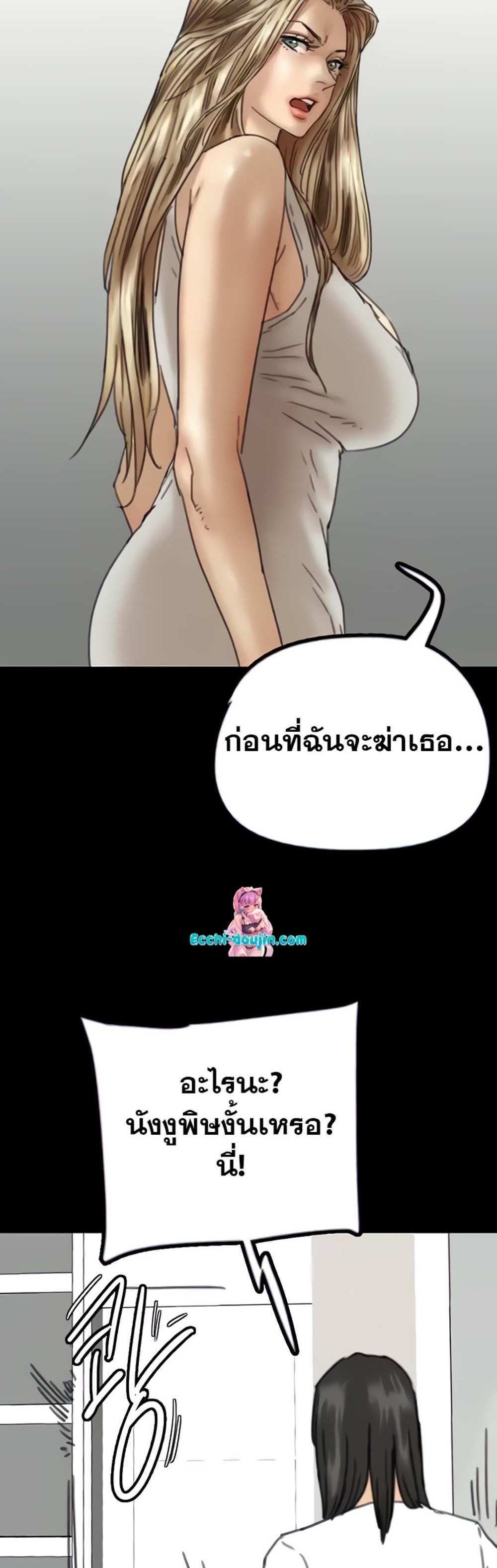 Benefactor’s Daughters แปลไทย