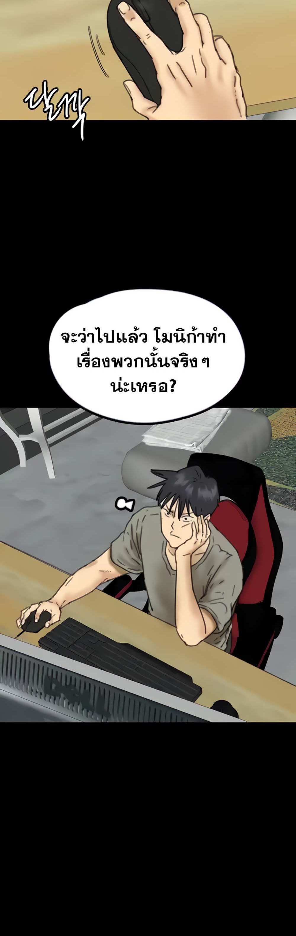 Benefactor’s Daughters แปลไทย