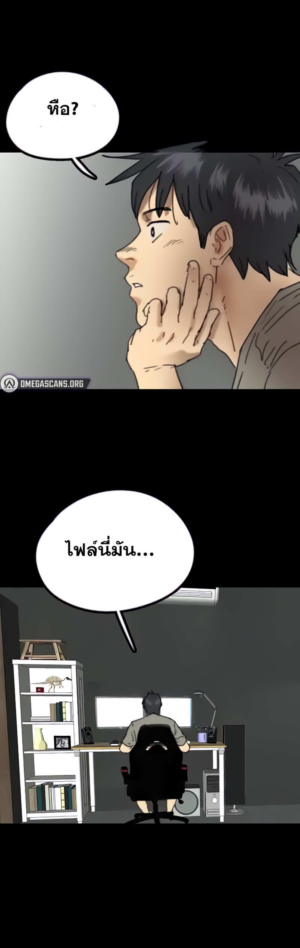 Benefactor’s Daughters แปลไทย