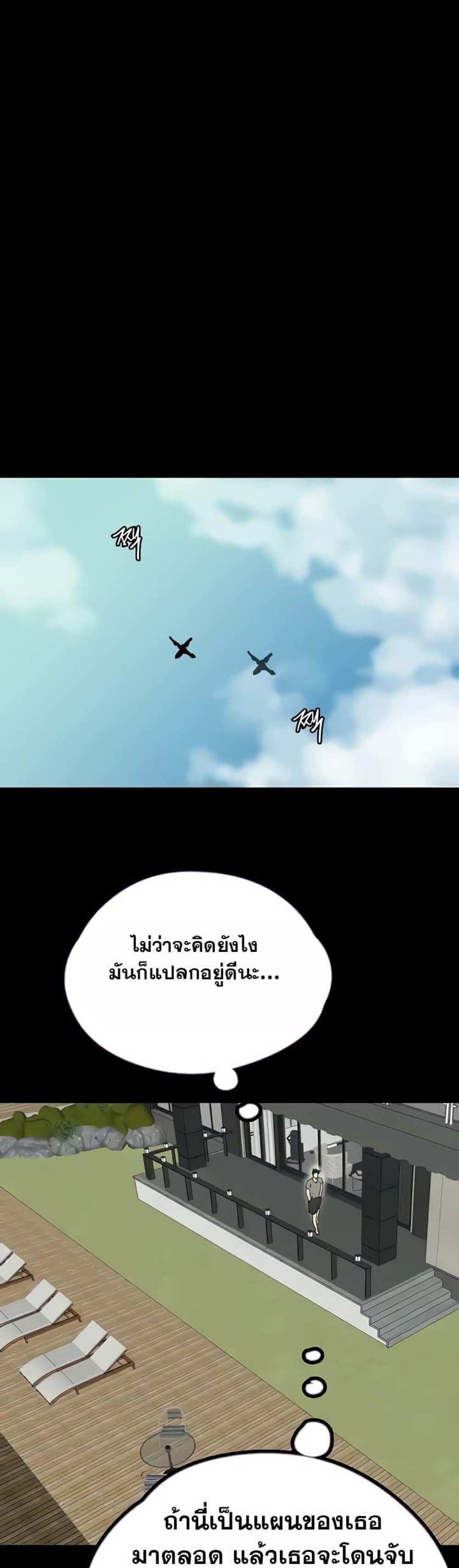 Benefactor’s Daughters แปลไทย