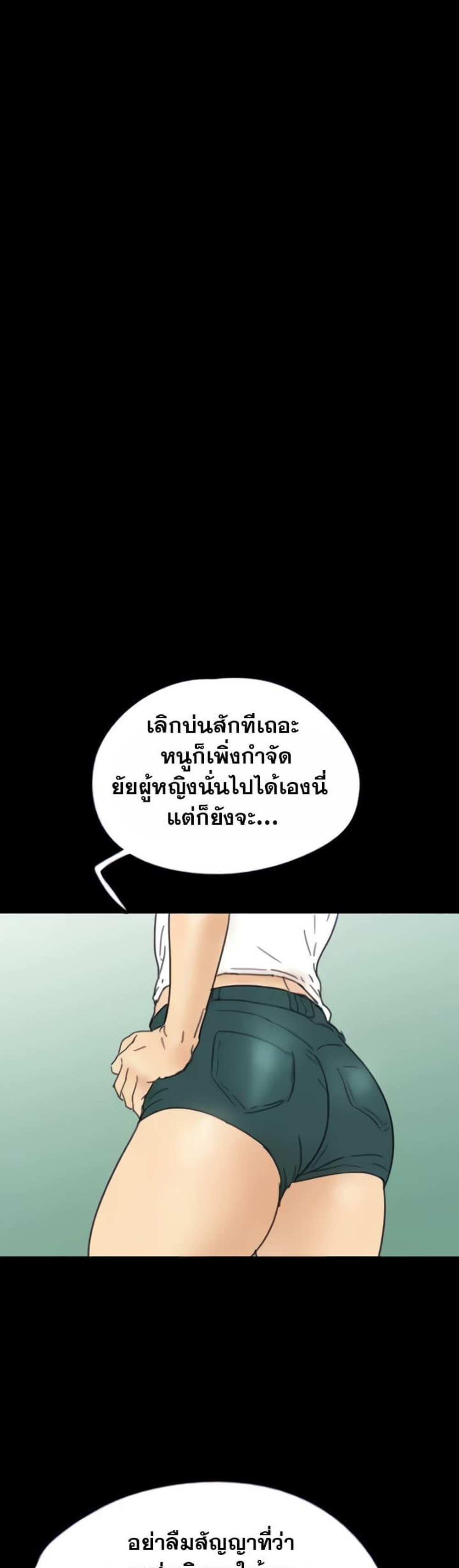 Benefactor’s Daughters แปลไทย