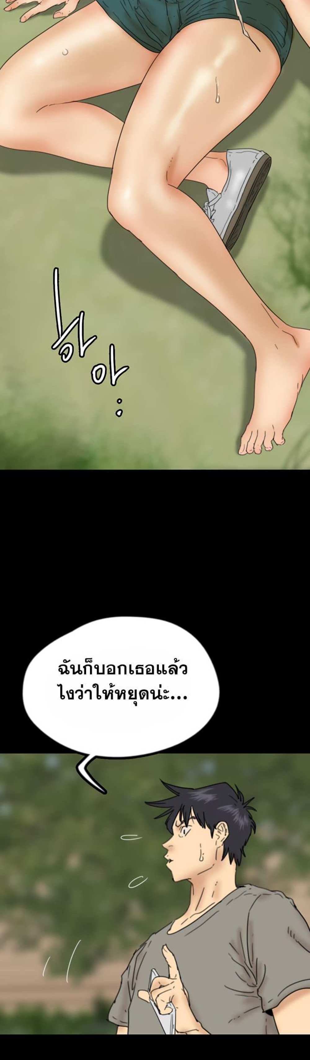 Benefactor’s Daughters แปลไทย