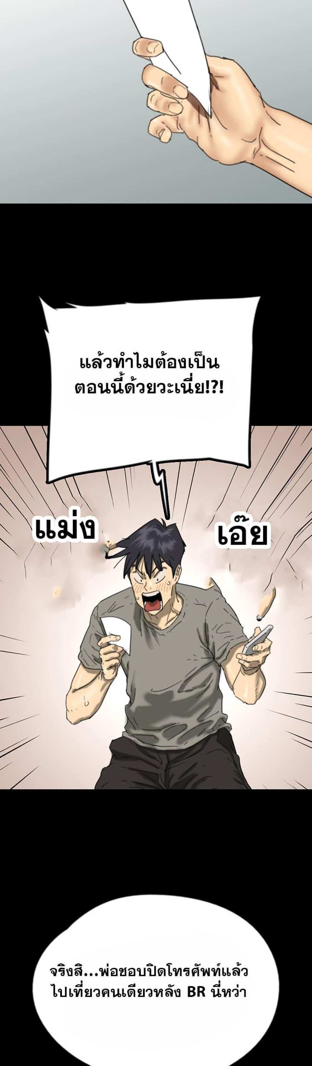 Benefactor’s Daughters แปลไทย