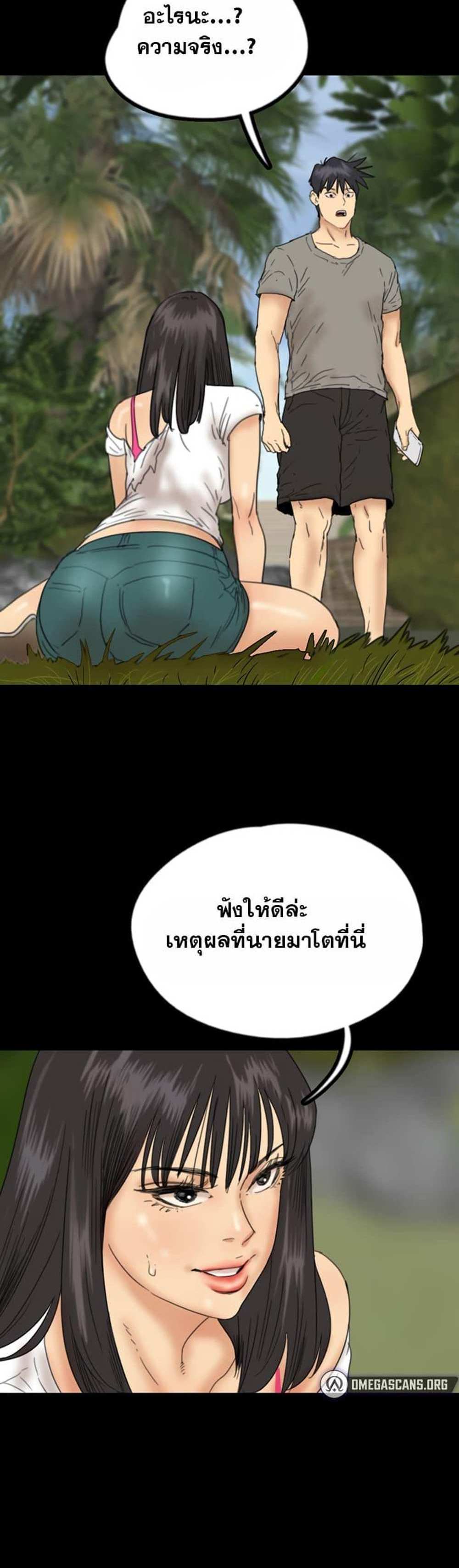 Benefactor’s Daughters แปลไทย