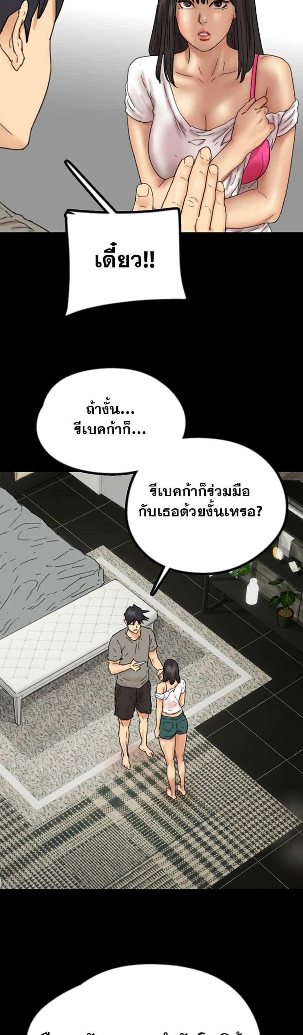 Benefactor’s Daughters แปลไทย