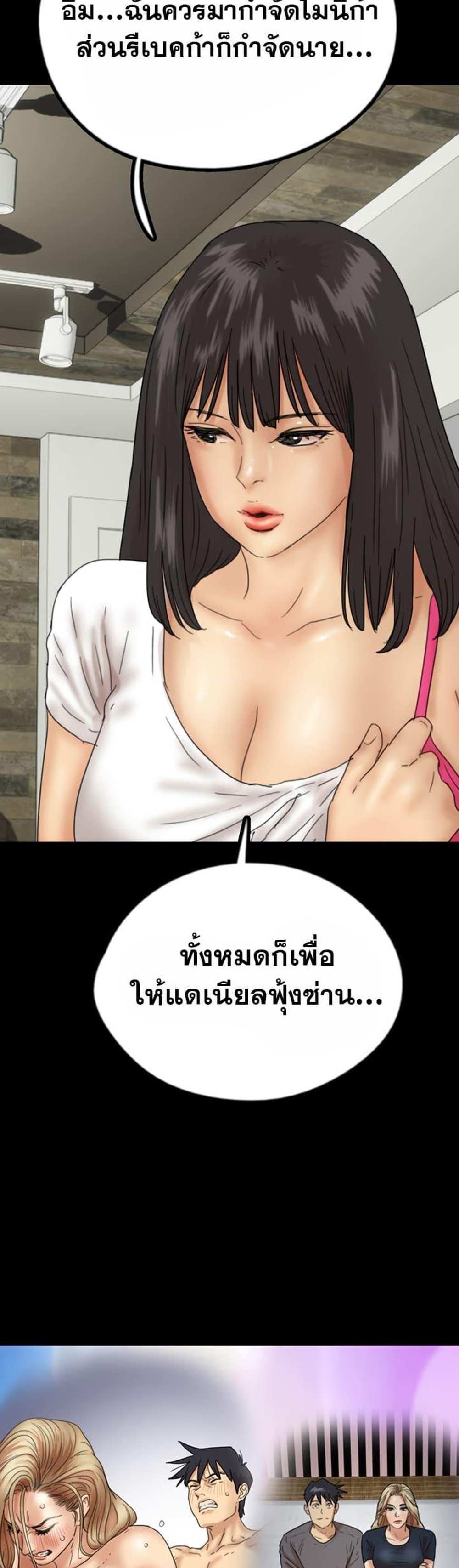 Benefactor’s Daughters แปลไทย